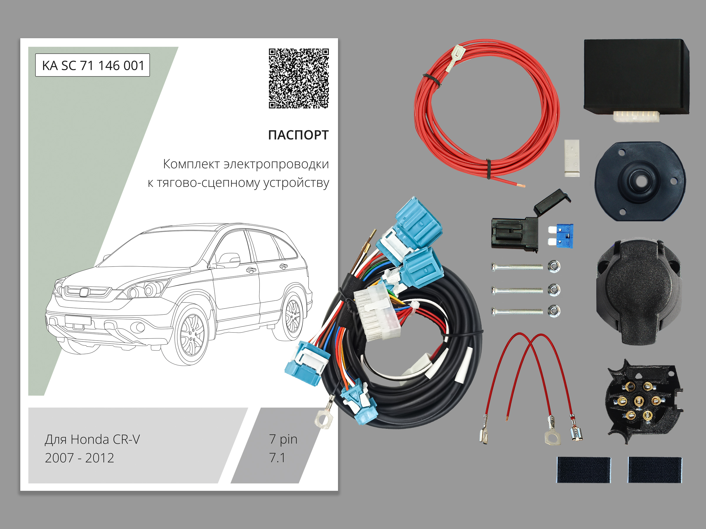 Подключение фаркопа хонда срв 3 Штатная электрика к фаркопу Honda CR-V с блоком согласования Фаркопы "Балтекс" -